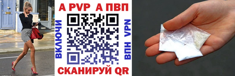 А ПВП кристаллы  Севастополь 