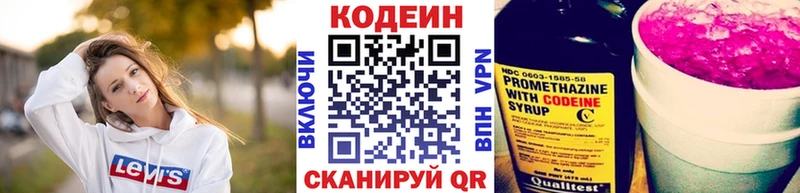 ссылка на мегу маркетплейс Севастополь Codein напиток Lean (лин)
