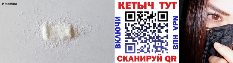 КЕТАМИН VHQ  Севастополь 