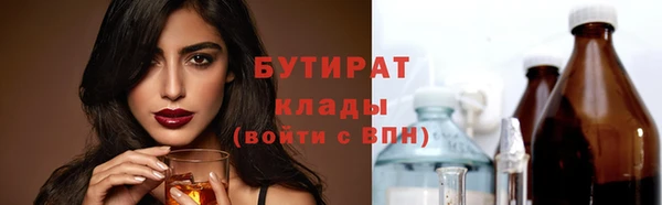 бутик Бугульма