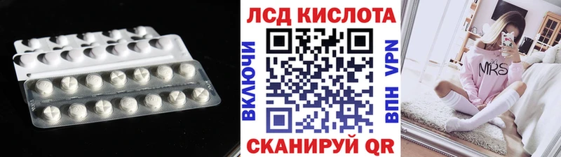 Лсд 25 экстази кислота  закладки  Севастополь 
