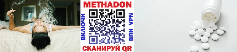 где можно купить наркотик  Севастополь  Метадон methadone 